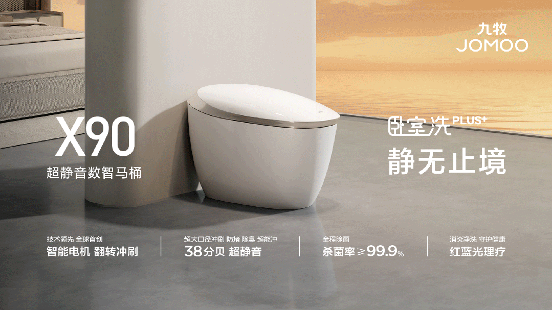 快訊！九牧榮獲“大國(guó)好貨2024年度品牌”