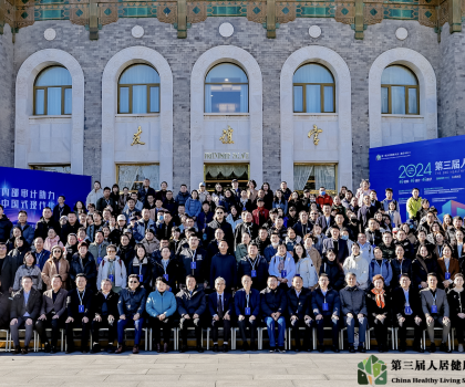 惠達(dá)衛(wèi)浴與兒童醫(yī)院、清華大學(xué)等行業(yè)建筑大咖共話人居健康