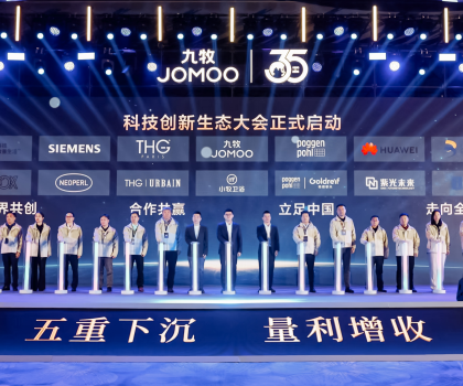 跨界創(chuàng)新，共生共贏！2025九牧集團(tuán)供應(yīng)商大會成功召開！