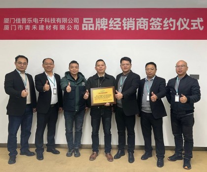 佳普樂攜手青禾建材，共拓智聯(lián)衛(wèi)浴工程項目新篇章