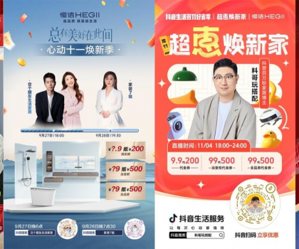 穿越行業(yè)周期，美好就在此間！2024恒潔年度大事回顧