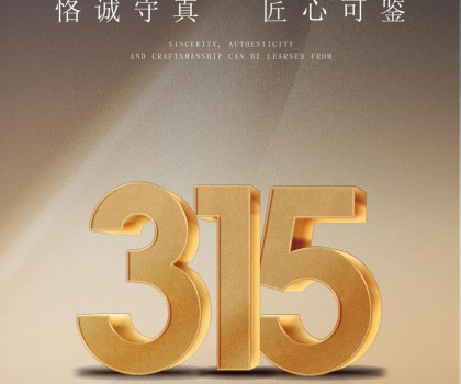 真材實料，QD瓷磚不怕被看見！