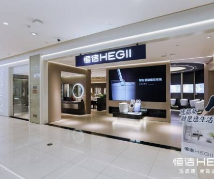 極致服務，行業(yè)第一！恒潔連續(xù)六年榮膺315服務調(diào)查衛(wèi)浴類TOP榜首