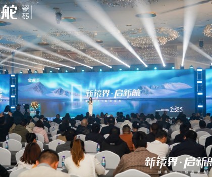 新鏡界·啟新航丨金舵瓷磚鏡界001新品盛大發(fā)布！