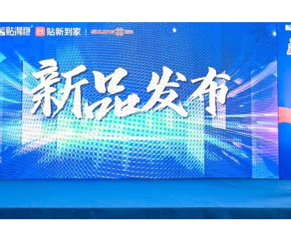 震動(dòng)業(yè)界！貼得穩(wěn)高碳纖維瓷磚膠橫空出世，豪宅專(zhuān)用！ 防空鼓、防開(kāi)裂！