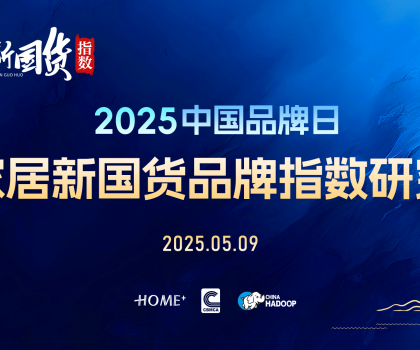再樹標桿！恒潔連續(xù)六年榮膺家居國貨衛(wèi)浴行業(yè)領軍品牌
