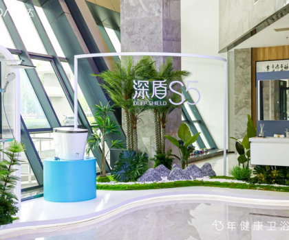 惠達(dá)深盾S5真健康智能馬桶首秀，全水路殺菌重塑健康標(biāo)桿