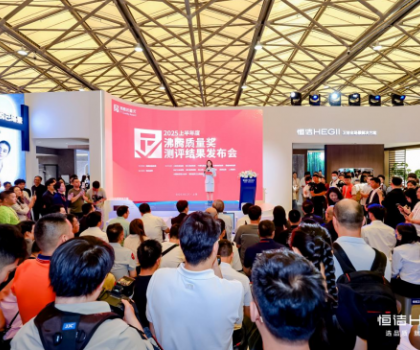 標(biāo)桿品質(zhì)，行業(yè)第一！恒潔閃耀2025上半年度沸騰質(zhì)量獎(jiǎng)測(cè)評(píng)