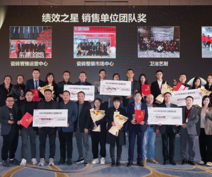 榮耀加冕，星光璀璨l夢之家榮獲集團“績效之星”殊榮