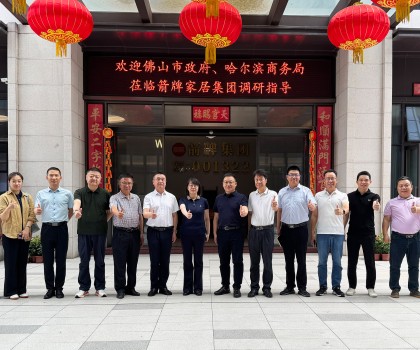 佛山市政府、哈爾濱商務(wù)局蒞臨箭牌家居集團(tuán)調(diào)研指導(dǎo)，助力佛山萬(wàn)億級(jí)家居產(chǎn)業(yè)
