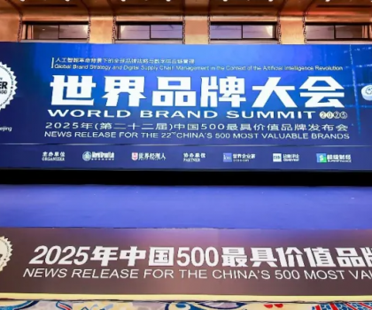 806.21億！惠達(dá)衛(wèi)浴連續(xù)22年榮登“中國(guó)500最具價(jià)值品牌”榜！