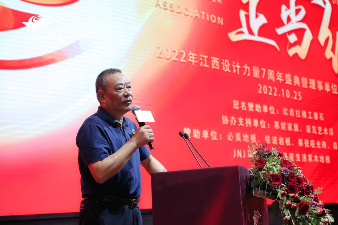 2022年江西設(shè)計力量7周年盛典暨理事單位授牌儀式圓滿結(jié)束！2.png