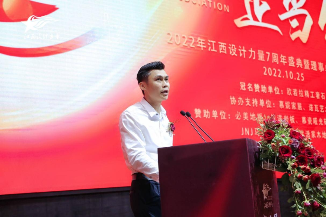 2022年江西設(shè)計力量7周年盛典暨理事單位授牌儀式圓滿結(jié)束！3.png