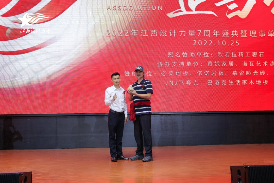 2022年江西設(shè)計力量7周年盛典暨理事單位授牌儀式圓滿結(jié)束！6.png