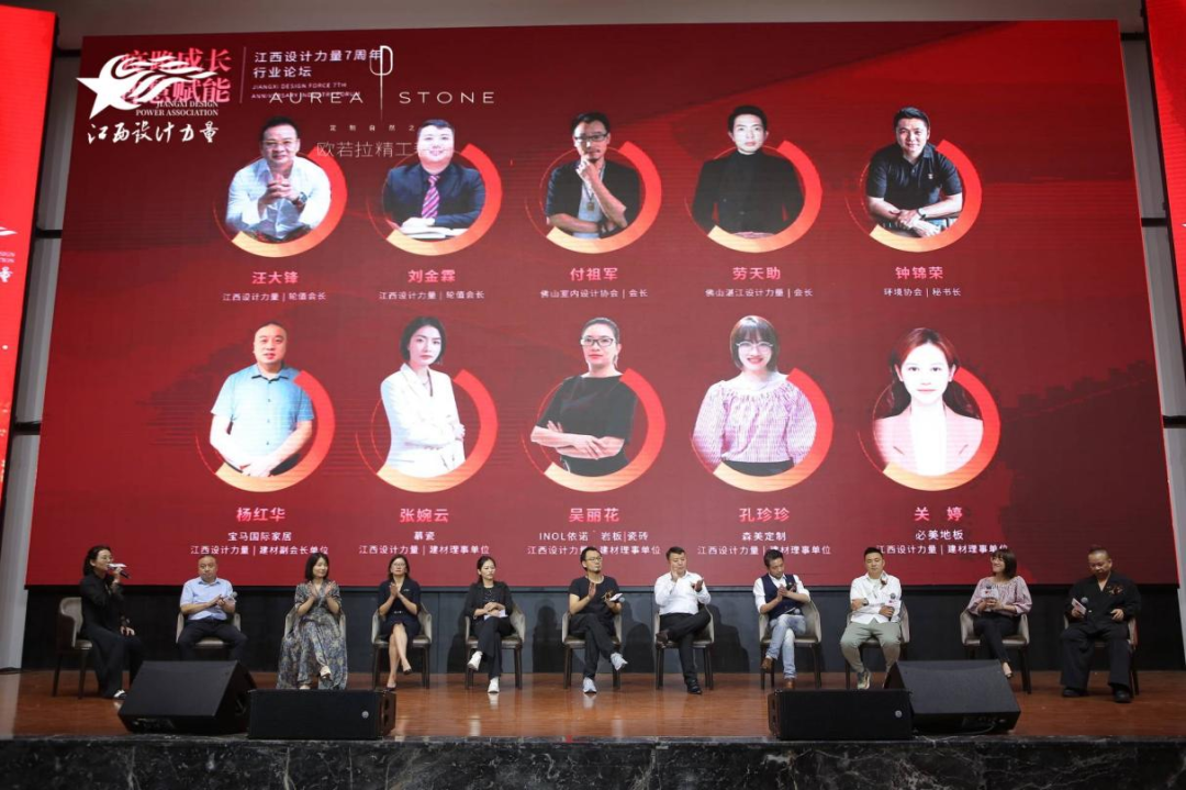 2022年江西設(shè)計力量7周年盛典暨理事單位授牌儀式圓滿結(jié)束！11.png
