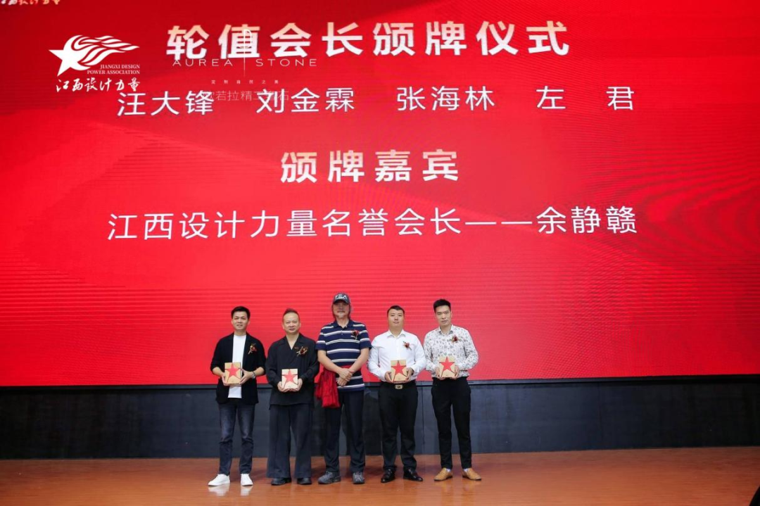 2022年江西設(shè)計力量7周年盛典暨理事單位授牌儀式圓滿結(jié)束！14.png
