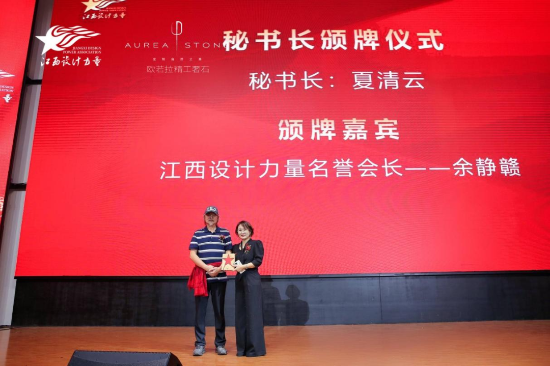 2022年江西設(shè)計力量7周年盛典暨理事單位授牌儀式圓滿結(jié)束！16.png