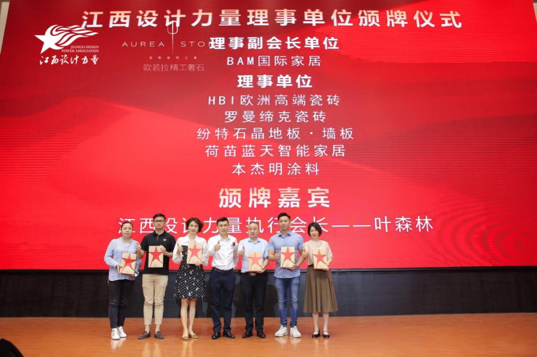2022年江西設(shè)計力量7周年盛典暨理事單位授牌儀式圓滿結(jié)束！21.png