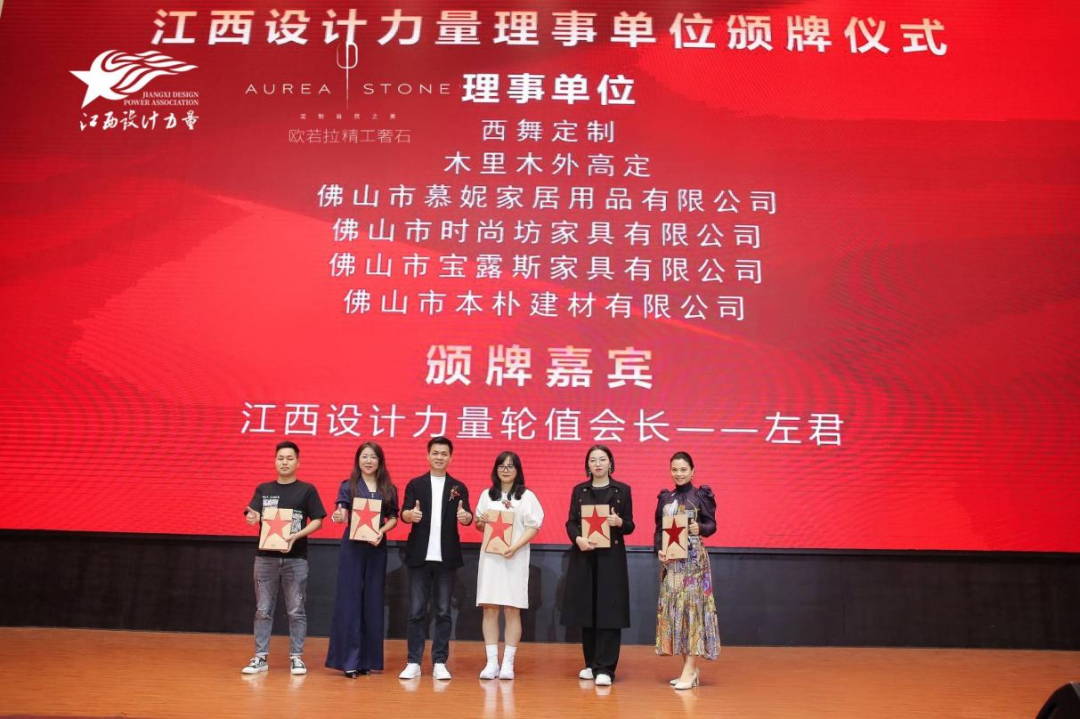 2022年江西設(shè)計力量7周年盛典暨理事單位授牌儀式圓滿結(jié)束！22.png