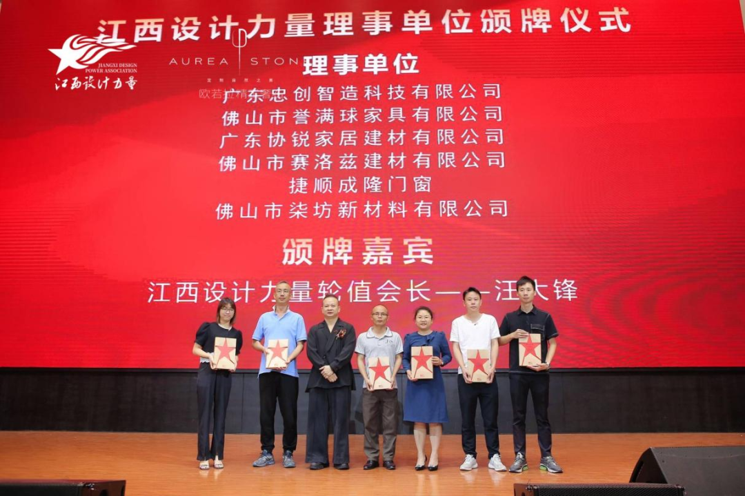 2022年江西設(shè)計力量7周年盛典暨理事單位授牌儀式圓滿結(jié)束！24.png