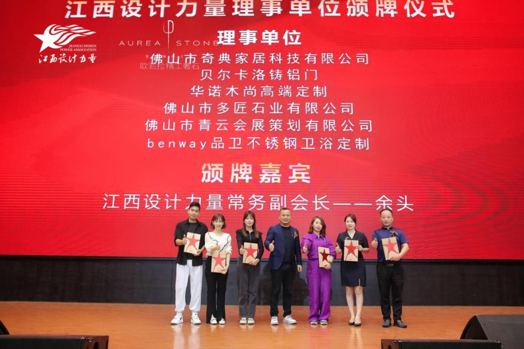 2022年江西設(shè)計力量7周年盛典暨理事單位授牌儀式圓滿結(jié)束！26.png
