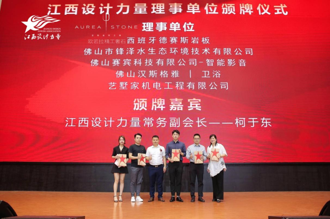 2022年江西設(shè)計力量7周年盛典暨理事單位授牌儀式圓滿結(jié)束！27.png
