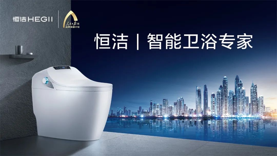 持質(zhì)恒行 智領(lǐng)未來！恒潔以六項大獎領(lǐng)銜2022中國廚衛(wèi)榜11.jpg