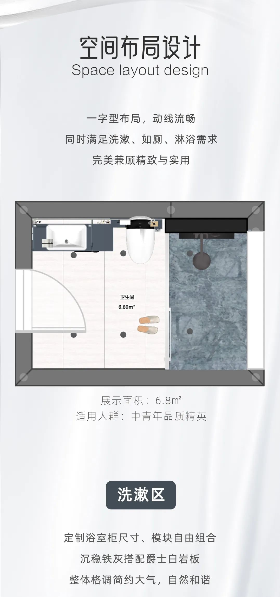 顏控最愛的簡(jiǎn)約風(fēng)，6㎡浴室煥新衛(wèi)浴體驗(yàn)2.jpg