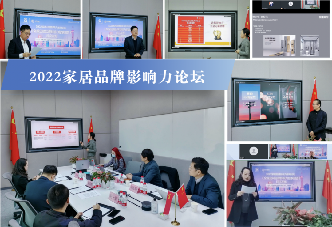 2022年全屋定制品牌影響力指數(shù)報告首次發(fā)布，揭曉十大品牌名單.png
