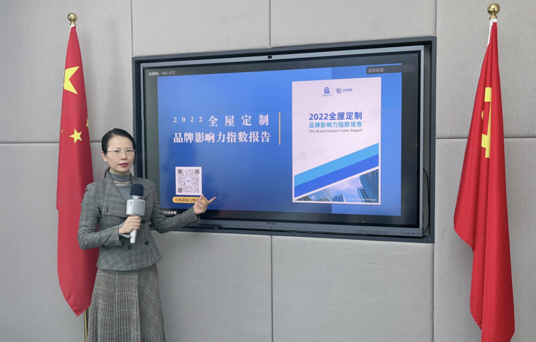 2022年全屋定制品牌影響力指數(shù)報告首次發(fā)布，揭曉十大品牌名單2.png