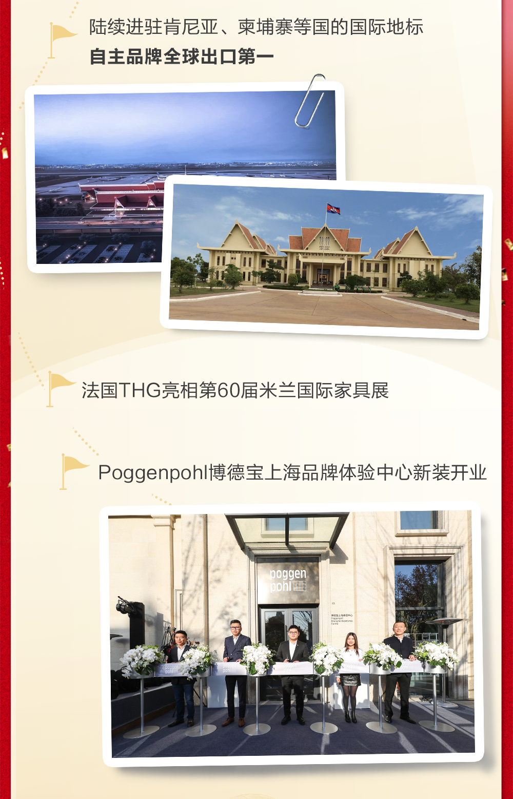 五個關(guān)鍵詞讓你讀懂九牧集團6.png