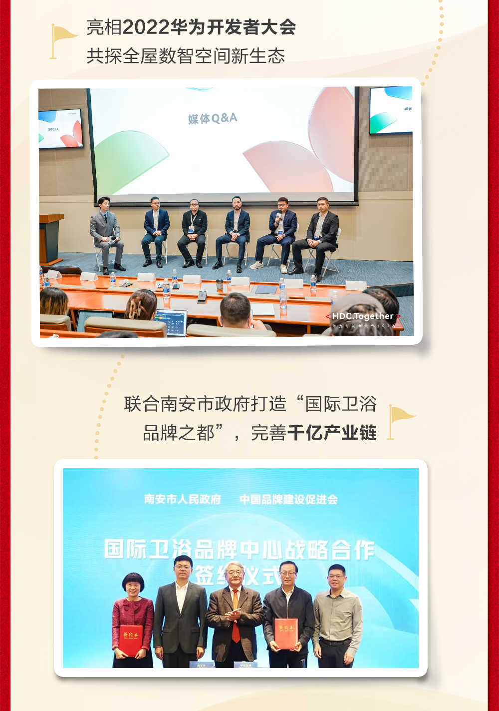 五個關(guān)鍵詞讓你讀懂九牧集團8.png