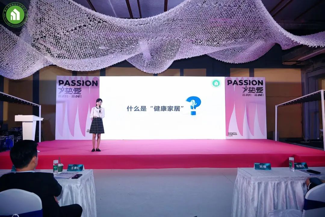 2023健康家居美學(xué)大會暨佛山市健康家居材料協(xié)會交流大會成功舉辦！12.jpg
