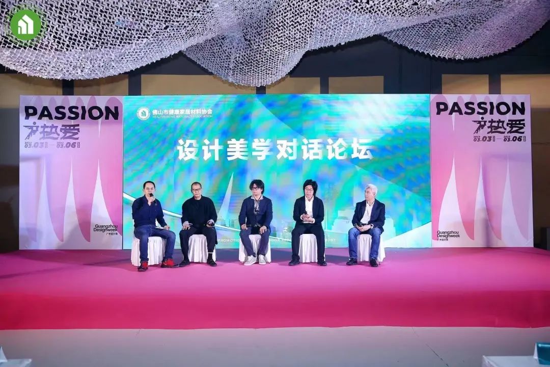 2023健康家居美學(xué)大會暨佛山市健康家居材料協(xié)會交流大會成功舉辦！14.jpg