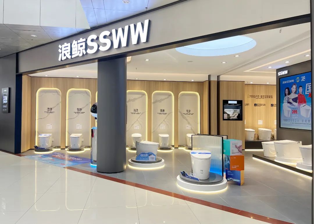 服務(wù)到家 榜樣力量！浪鯨衛(wèi)浴榮膺“2023年度家居行業(yè)服務(wù)榜樣”5.jpg