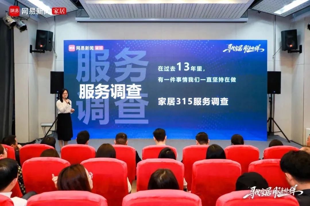 服務(wù)到家 榜樣力量！浪鯨衛(wèi)浴榮膺“2023年度家居行業(yè)服務(wù)榜樣”6.jpg