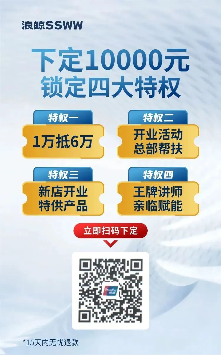 鎖定浪鯨衛(wèi)浴全國直播招商大會，共襄財富盛宴5.jpg