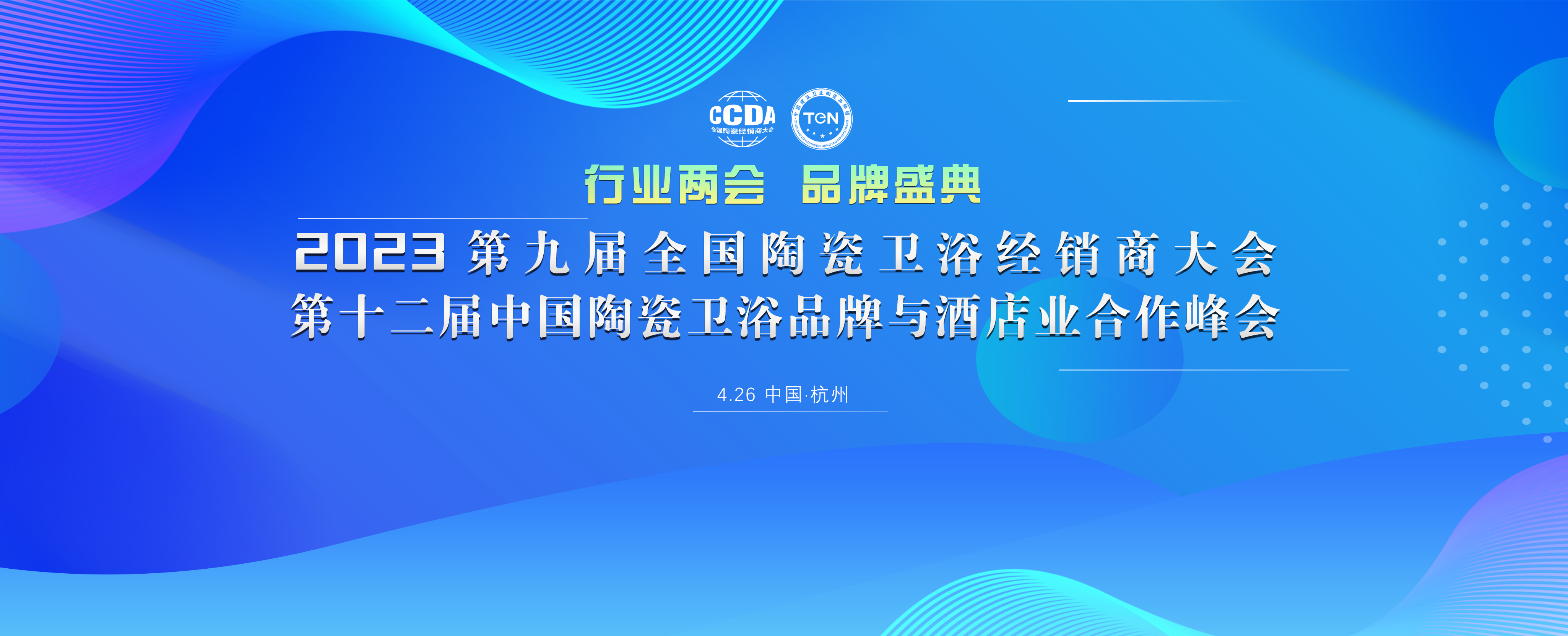 1、活動(dòng)KV.png