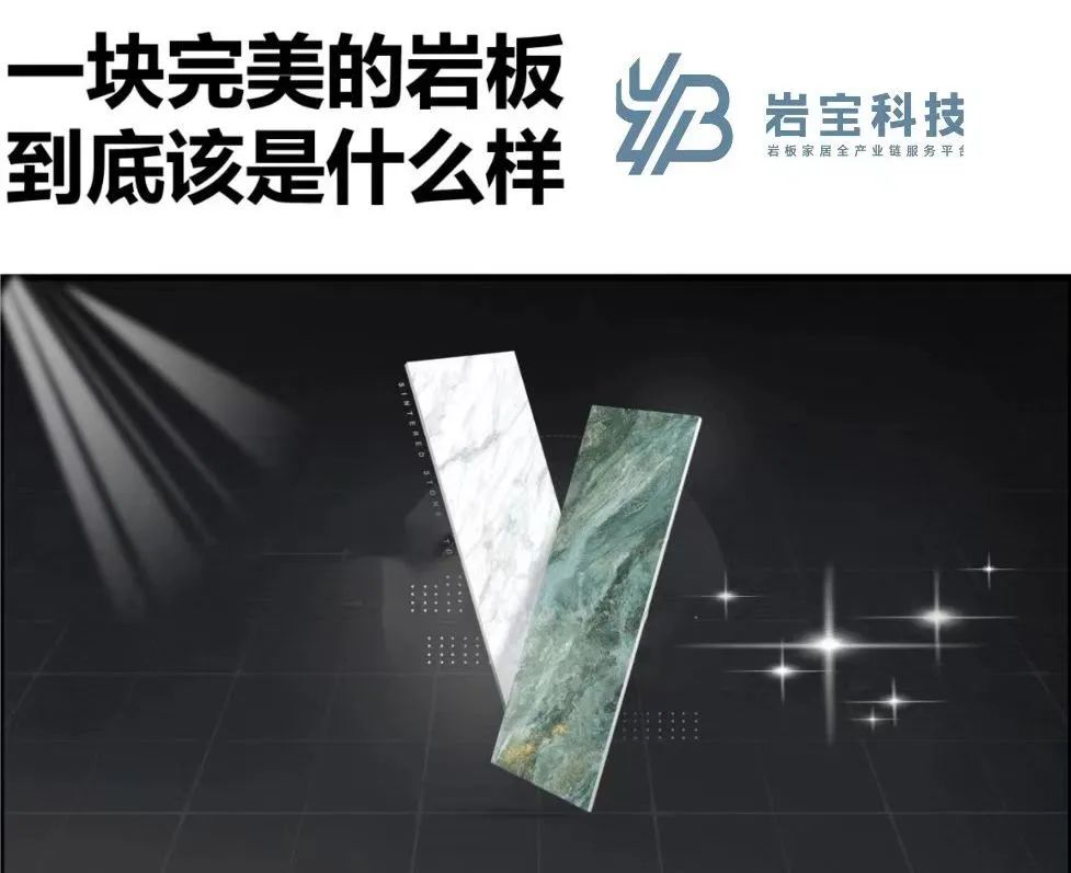 巖寶科技｜打通巖板交付“最后一公里”，讓高端設(shè)計(jì)完美落地！.jpg