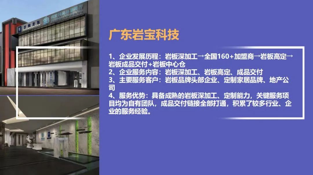 巖寶科技｜打通巖板交付“最后一公里”，讓高端設(shè)計(jì)完美落地！10.jpg