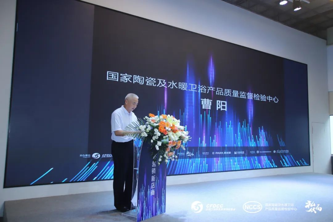 “新營銷，新店商”——2023中國泛家居新媒體大會(huì)成功舉辦3.jpg