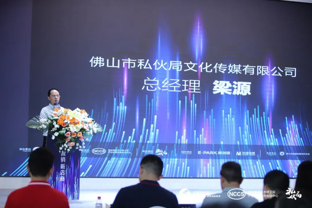 “新營銷，新店商”——2023中國泛家居新媒體大會(huì)成功舉辦5.jpg
