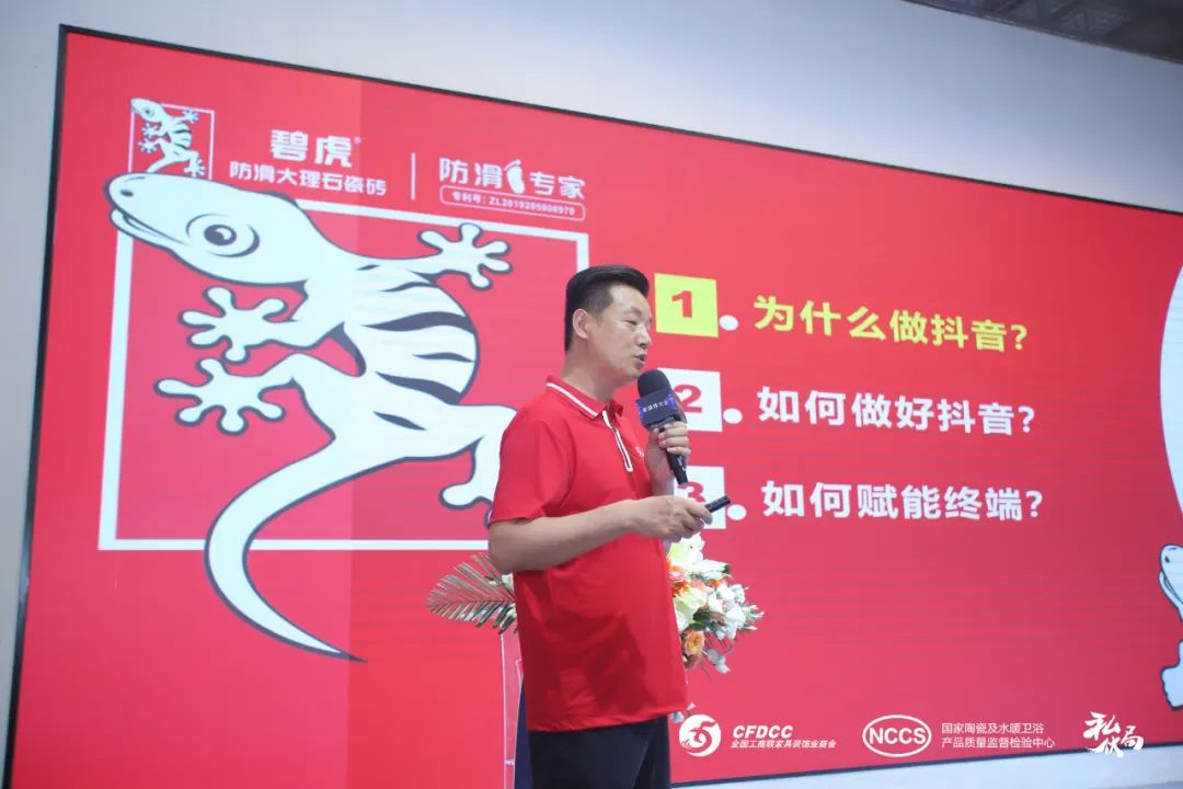 “新營銷，新店商”——2023中國泛家居新媒體大會(huì)成功舉辦6.jpg