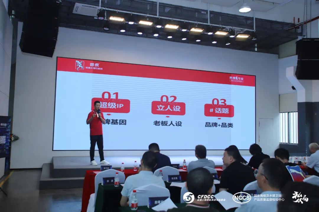 “新營銷，新店商”——2023中國泛家居新媒體大會(huì)成功舉辦7.jpg