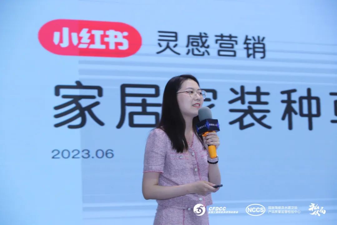 “新營銷，新店商”——2023中國泛家居新媒體大會(huì)成功舉辦11.jpg