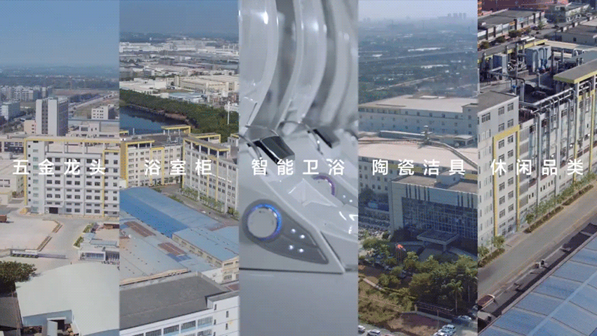 7、GIF：全品類生產(chǎn)智造基地、三大國家級創(chuàng)新研發(fā)中心、恒潔閃裝2.0-KV.gif