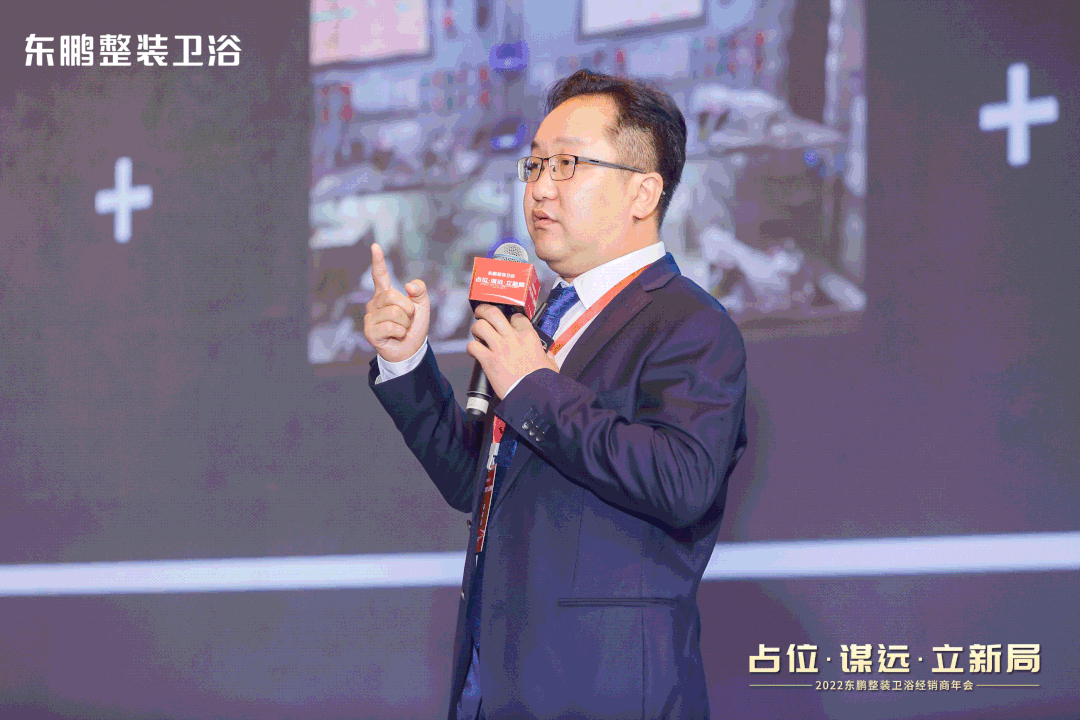 東鵬整裝衛(wèi)浴石進平：以創(chuàng)新促發(fā)展，持之以恒踐行健康戰(zhàn)略2.gif