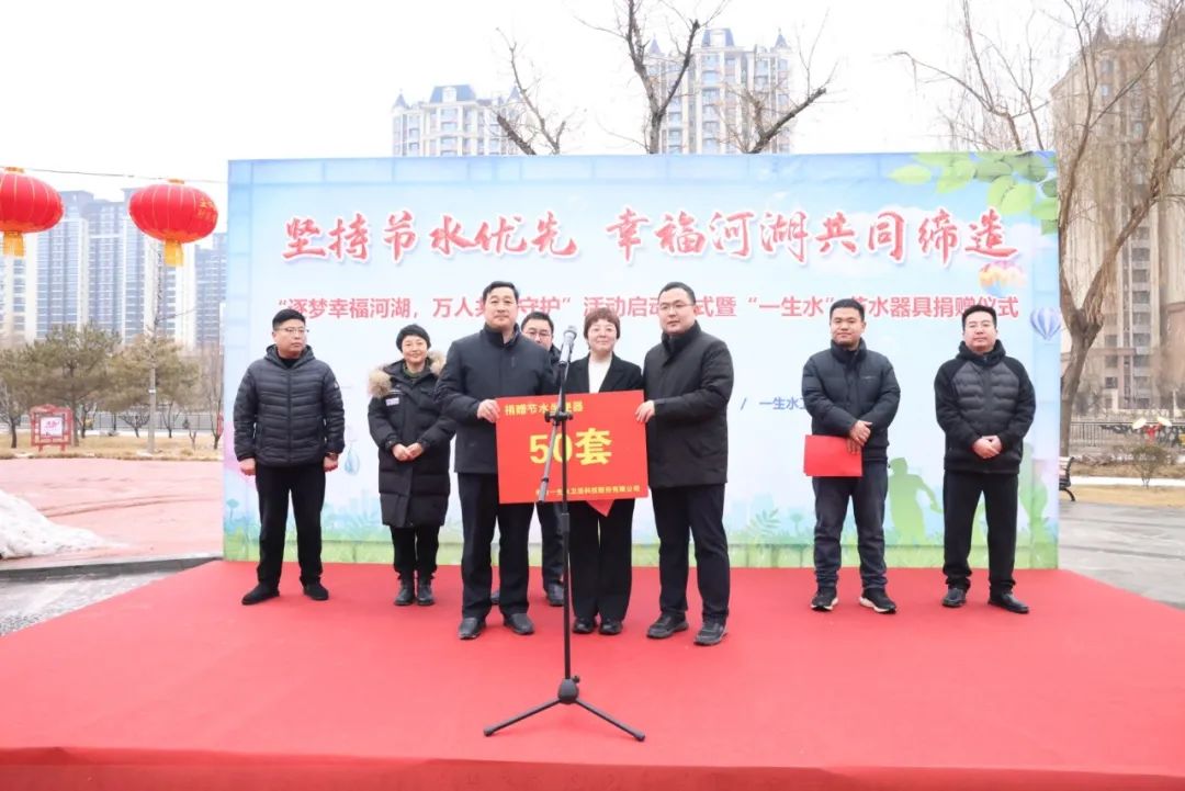 一生水科技衛(wèi)浴’節(jié)水器具捐贈(zèng)儀式”在襄都舉行2.jpg