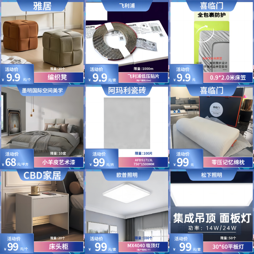 “點(diǎn)亮家居·樂(lè)享生活”2024臺(tái)州家居消費(fèi)季活動(dòng)來(lái)啦！3.png