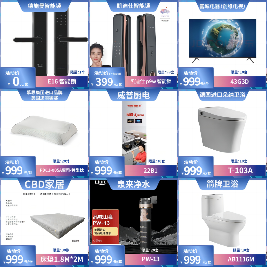 “點(diǎn)亮家居·樂(lè)享生活”2024臺(tái)州家居消費(fèi)季活動(dòng)來(lái)啦！4.png